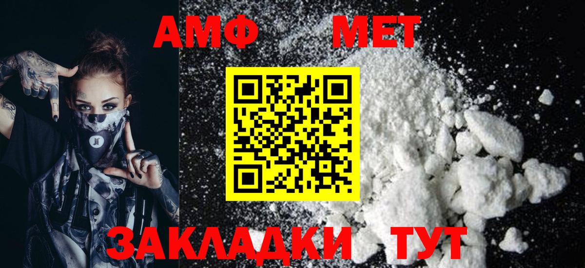 АМФЕТАМИН  АМФЕТАМИН Premium  Вход с VPN  Липецк 