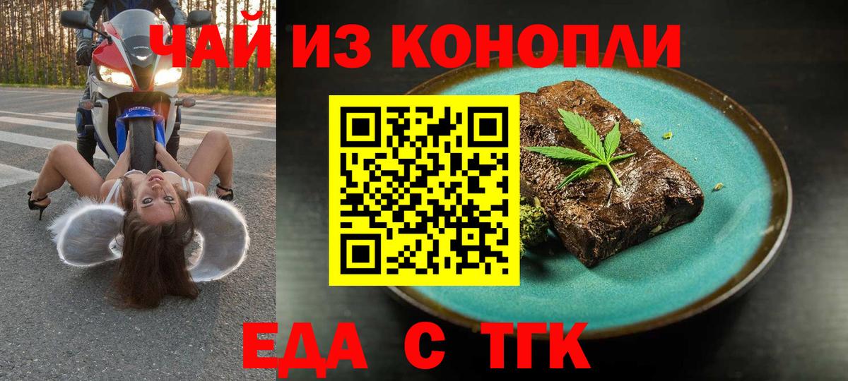 Cannafood конопля  Вход с VPN  Липецк 