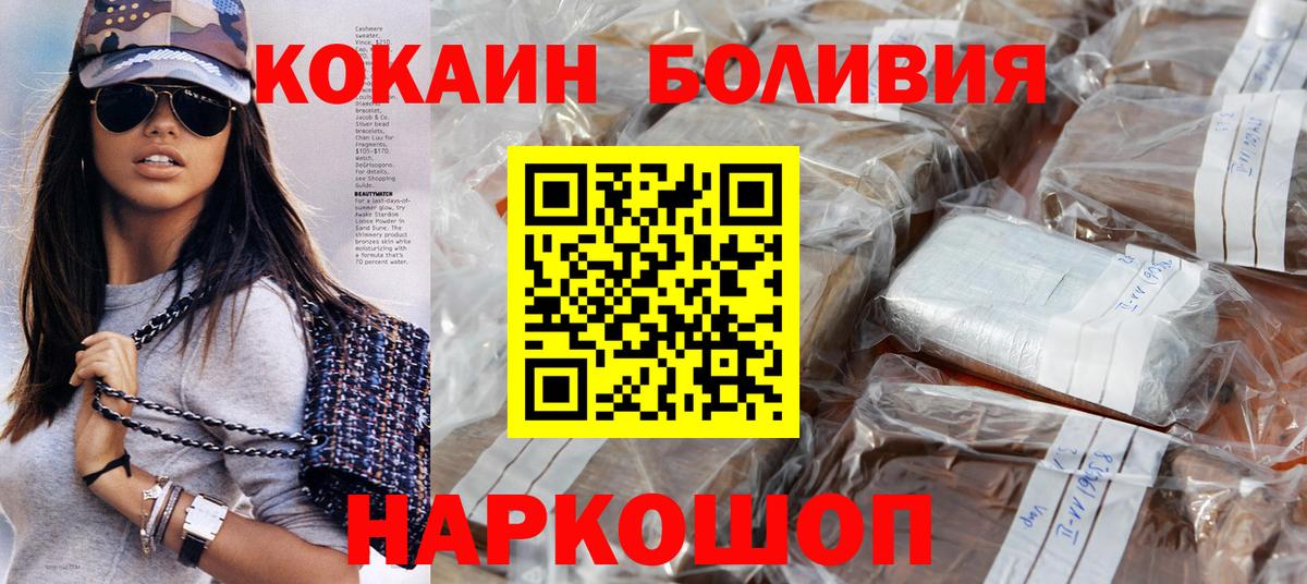 КОКАИН Fish Scale Липецк