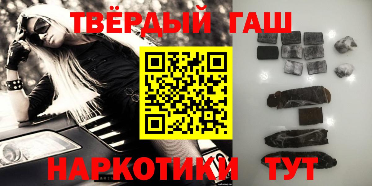 ГАШИШ гарик  ГАШИШ Изолятор  Липецк  Вход с VPN 
