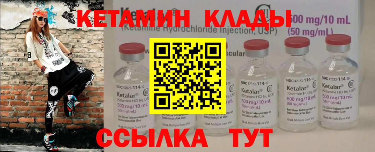 КЕТАМИН ketamine  КЕТАМИН ketamine  Вход с VPN  блэк спрут зеркало  Липецк 