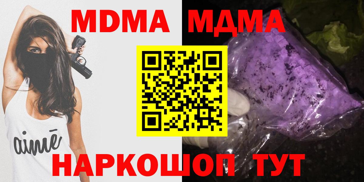 МДМА кристаллы Липецк
