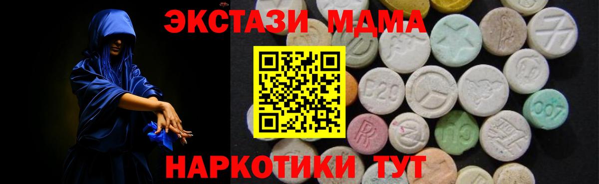 MDMA молли  МДМА  МДМА crystal  Липецк  Вход с VPN 