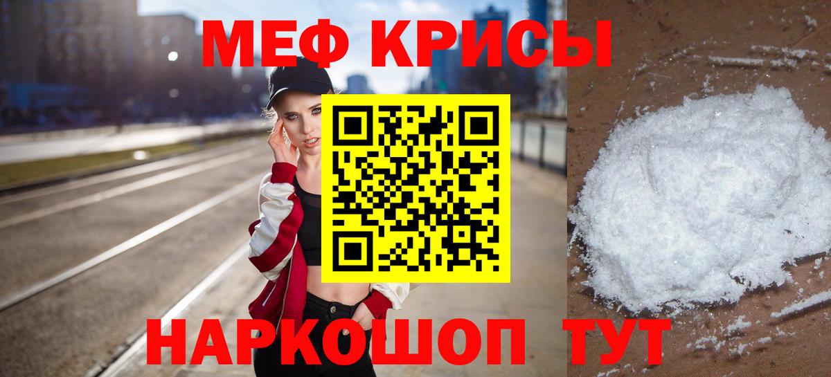 МЯУ-МЯУ мяу мяу  купить наркоту  МЕФ  Вход с VPN  Липецк  Мефедрон мяу мяу 