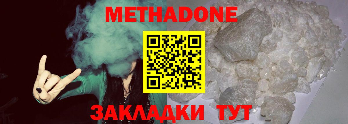 Липецк  МЕТАДОН белоснежный  МЕТАДОН мёд  Вход с VPN 