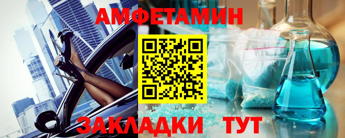 Липецк  Метамфетамин пудра  Метамфетамин  Вход с VPN  Метамфетамин пудра 