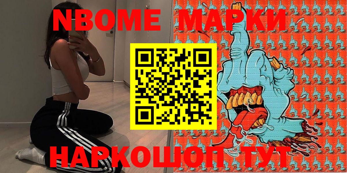 Липецк  Марки 25I-NBOMe 1,5мг  Вход с VPN 