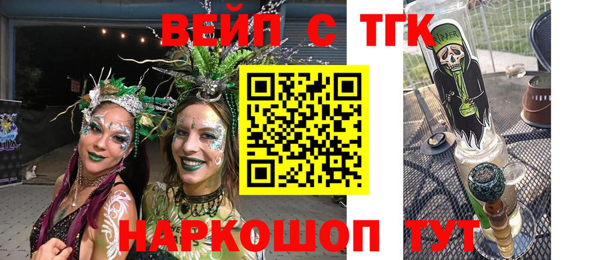 Дистиллят ТГК концентрат Липецк