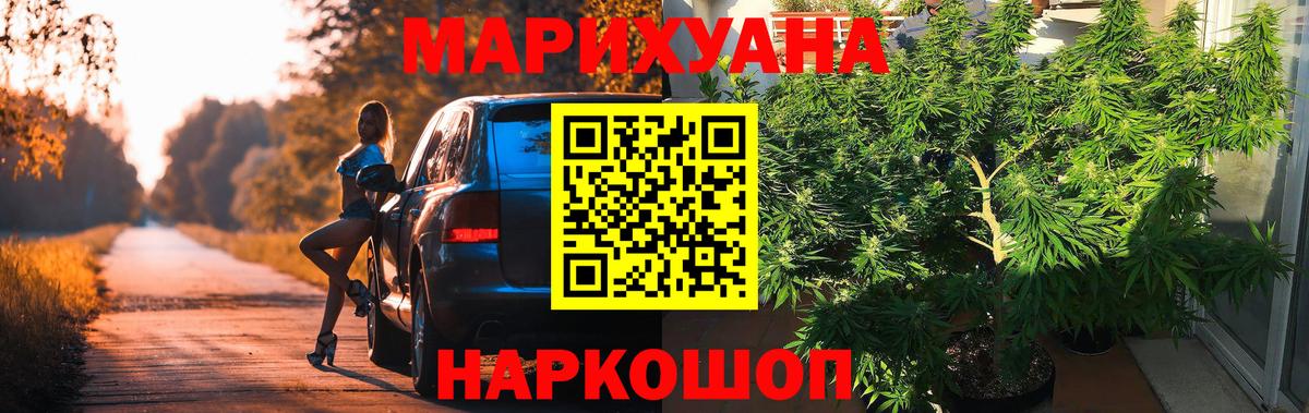 Каннабис семена  Вход с VPN  Бошки Шишки Bruce Banner  Липецк  Бошки Шишки AK-47 